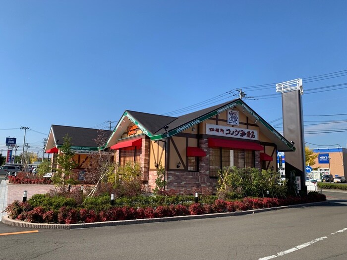 コメダ珈琲店 仙台幸町店(その他飲食（ファミレスなど）)まで1200m アグーリ