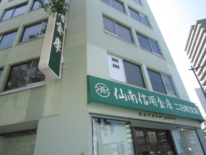 仙南信用金庫 二日町支店(銀行)まで270m アルク二日町
