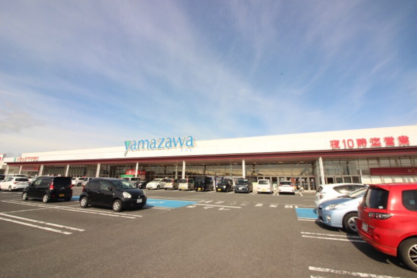 ヤマザワ吉岡店(スーパー)まで650m レガーロ