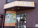 河原町歯科医院(病院)まで430m ロイヤルブルー