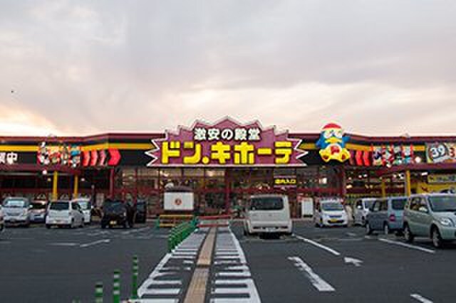 ドン・キホーテ仙台南店(ディスカウントショップ)まで1300m ヴィラ・ラレ－ヌ