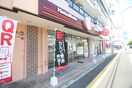 ほっともっと仙台宮千代店(弁当屋)まで300m パレス萩野町