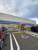 ローソン仙台みずほ台店(スーパー)まで550m アラモ－ド八乙女