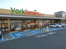 ヨークベニマル(スーパー)まで940m 一番館