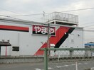 酒のやまや沖野店(スーパー)まで291m ガーデンハウス沖野Ｂ