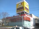 ドンキホーテ(スーパー)まで450m 台原パークハウス