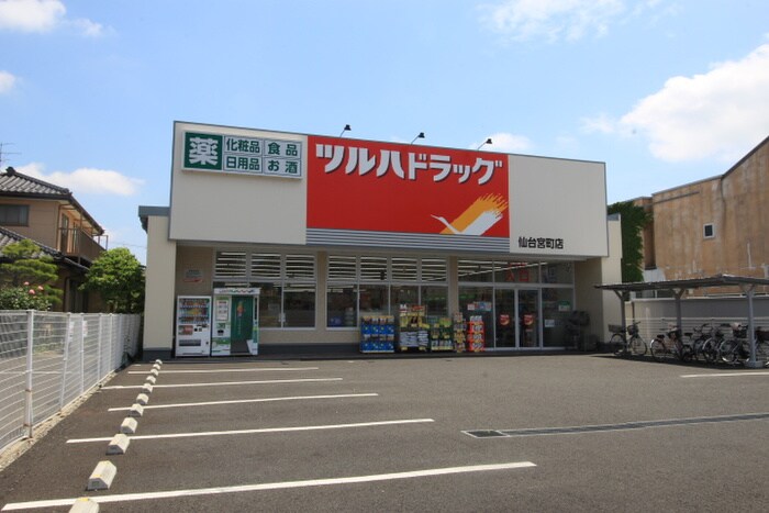 ツルハドラッグ　仙台宮町店(ドラッグストア)まで210m セラヴィ小田原