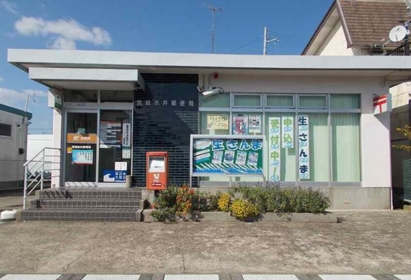 宮城赤井郵便局(郵便局)まで800m グリーンゲーブルズD