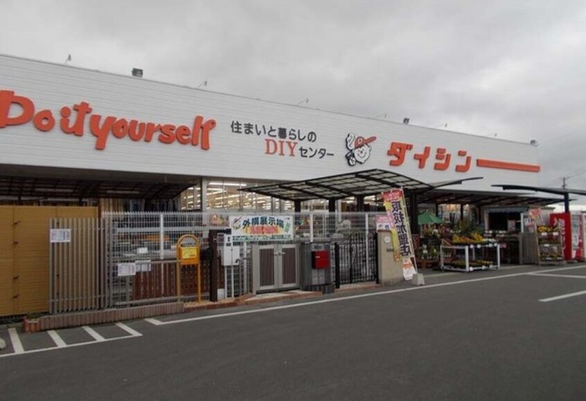 ダイシン 矢本店(電気量販店/ホームセンター)まで980m グリーンゲーブルズD