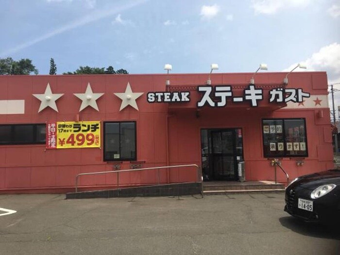 ステーキガスト　東仙台店(その他飲食（ファミレスなど）)まで400m フラットヒル