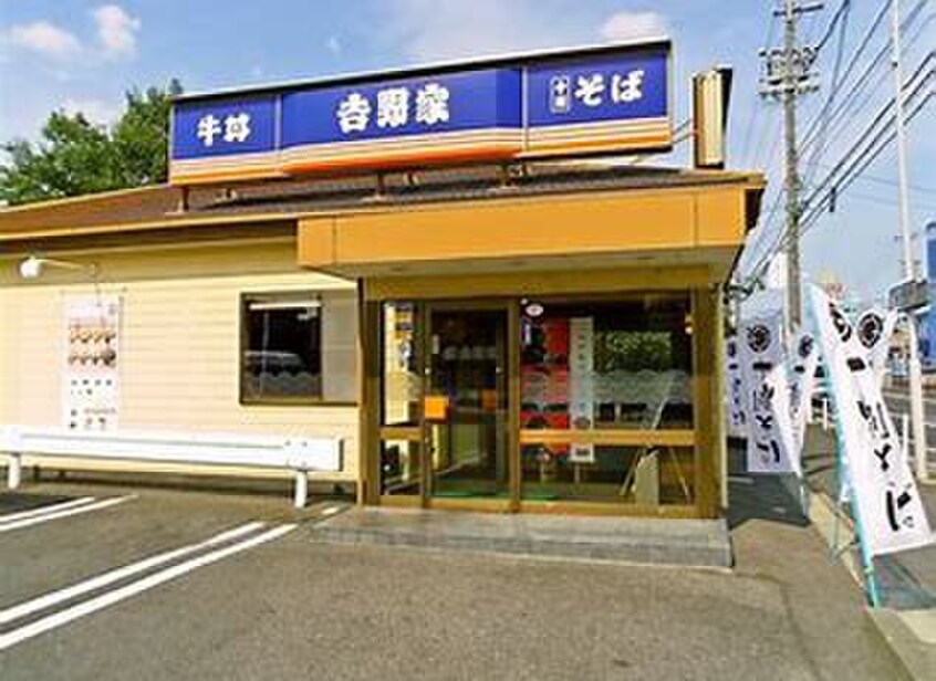 そば処吉野家　仙台小鶴店(その他飲食（ファミレスなど）)まで450m フラットヒル