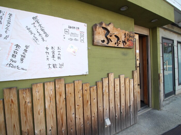 ぶぶや(焼き鳥おでん)(その他飲食（ファミレスなど）)まで1200m カーサヴェルデ米ケ袋