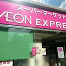 イオンエクスプレス仙台五橋駅前店(スーパー)まで971m 連坊リトル・ヒルズ