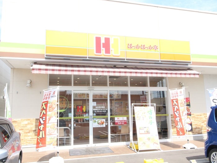 ほっかほっか亭　仙台荒井西店(弁当屋)まで938m ファースト・セフィオ