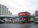 SEIYU(スーパー)まで685m メルヴェイユみやぎ野