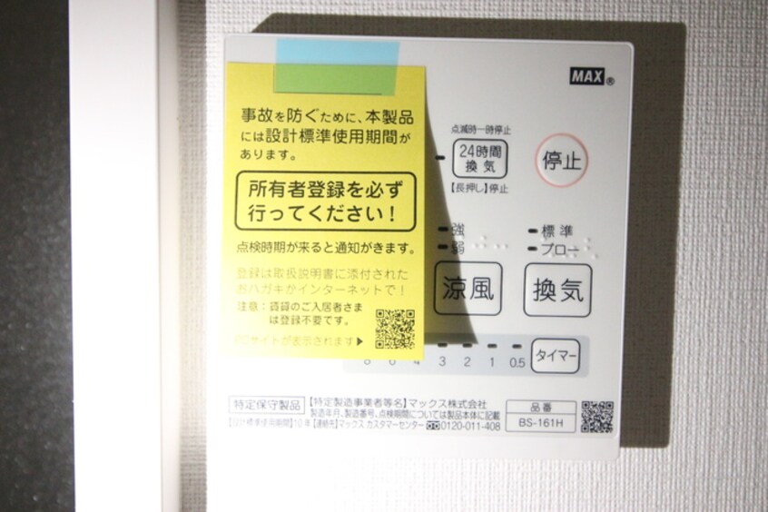 バス／シャワールーム等 クオリア南仙台B棟