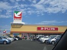 ヨークベニマル 遠見塚店(スーパー)まで1000m ホワイトキャッスル３６番館