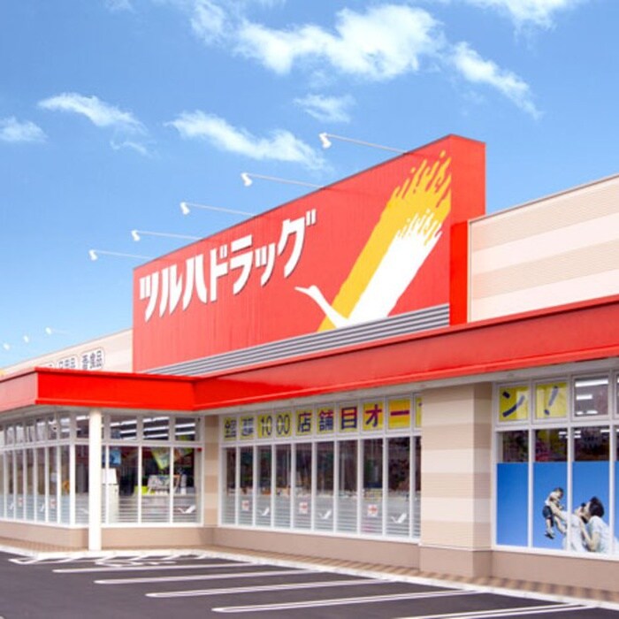 ツルハドラッグ仙台沖野店(ドラッグストア)まで450m コーポ藤Ⅲ