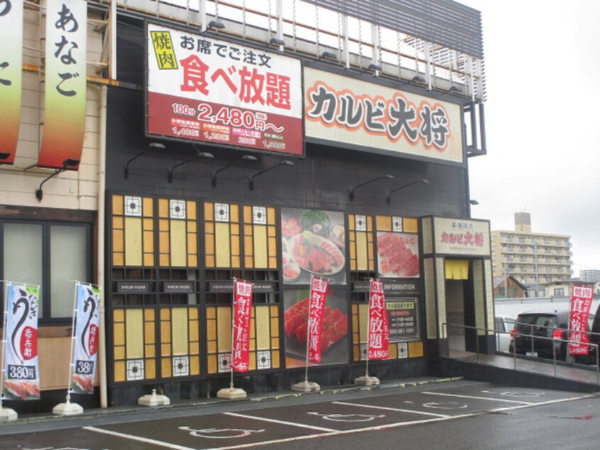 カルビ大将多賀城店(その他飲食（ファミレスなど）)まで130m TAILOR７番館