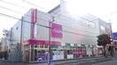 イオン　仙台宮町店(スーパー)まで650m ハーモニーテラス東照宮Ⅱ