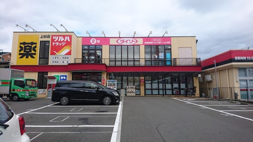 ダイソー　仙台上杉店(100均)まで1100m ハーモニーテラス東照宮Ⅱ