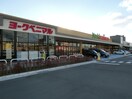 ヨークベニマル六丁の目店(スーパー)まで350m ソレアード六丁目