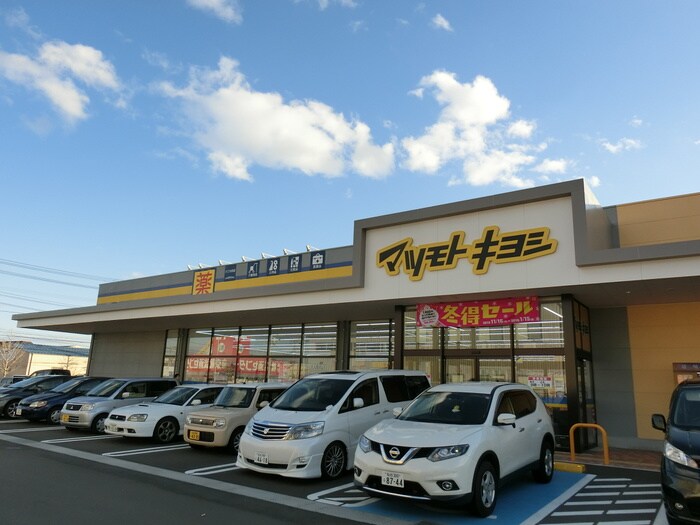 マツモトキヨシ六丁の目店(ドラッグストア)まで350m ソレアード六丁目