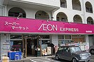 イオンエクスプレス 仙台新田店(スーパー)まで130m 太田マンション