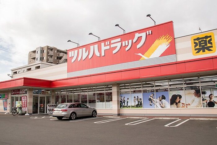 ツルハドラッグ 小鶴新田店(ドラッグストア)まで1500m 太田マンション