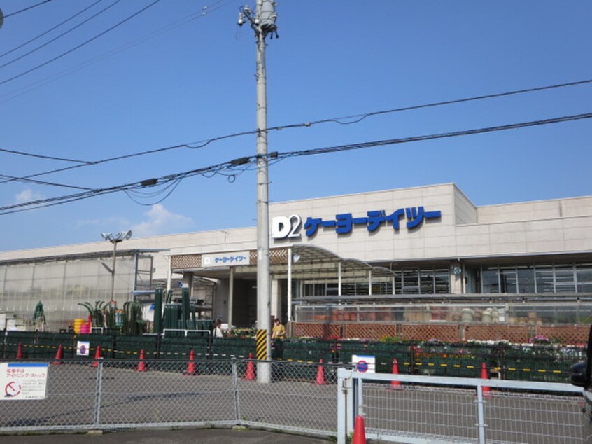 ケーヨーデイツー仙台東店(電気量販店/ホームセンター)まで160m コンフォ－トＡＢＥ