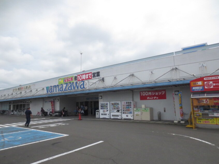 ヤマザワ　松陵支店(スーパー)まで400m メゾンヴァンガード