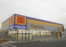 マツモトキヨシ(ドラッグストア)まで500m ｺﾝﾌｫｰﾄEXE新田ｽﾃｰｼｮﾝ