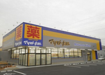 マツモトキヨシ(ドラッグストア)まで500m ｺﾝﾌｫｰﾄEXE新田ｽﾃｰｼｮﾝ