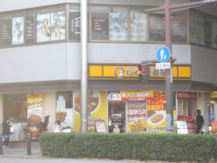 カレーハウスCoCo壱番屋 仙台サンモール一番町店(ファストフード)まで220m ＣＣＲ一番町