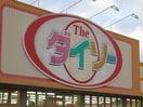 ザ・ダイソー ヨークベニマル岩沼店(100均)まで1800m ロフトハウス吹上Ⅲ