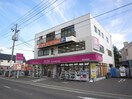 イオンエクスプレス仙台古城店(スーパー)まで700m トゥインクルコート文化町３番館