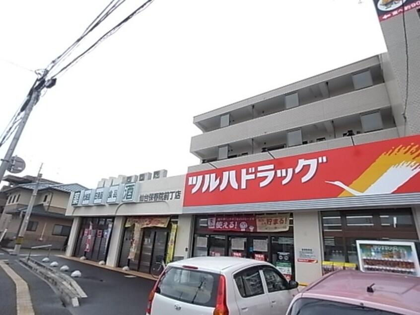 ツルハドラッグ 仙台保春院前丁店(ドラッグストア)まで750m トゥインクルコート文化町３番館