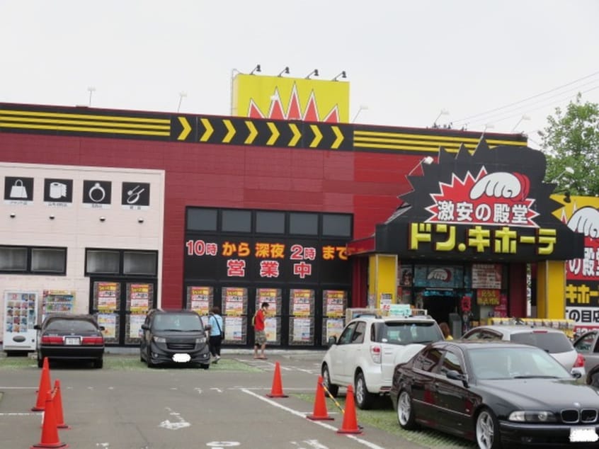 ドンキホーテ六丁の目店(ディスカウントショップ)まで2900m ファミールエセナＤ