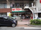 ワコー河原町店(スーパー)まで900m ブランフリーゼ