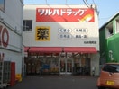 ツルハドラッグ 仙台荒町店(ドラッグストア)まで600m ブランフリーゼ