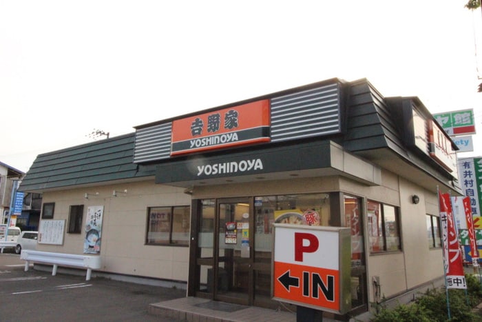 吉野家4号線松森店(ファストフード)まで850m レジデンス仙台泉