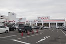 ダイシン　幸町店(電気量販店/ホームセンター)まで700m ポリシャス・グランデ