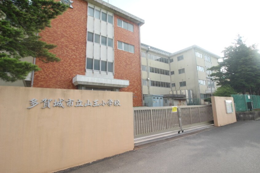 山王小学校(小学校)まで1310m エルディムｈaga  Ａ