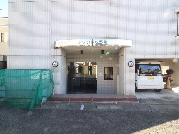 エントランス部分 メゾン萩野町