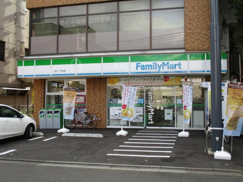 ファミリーマート　上杉一丁目店(コンビニ)まで0m エグゼクティブ上杉