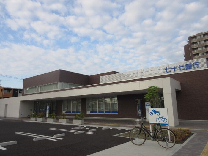 七十七銀行六丁目支店(銀行)まで280m ロワジール（伊在）