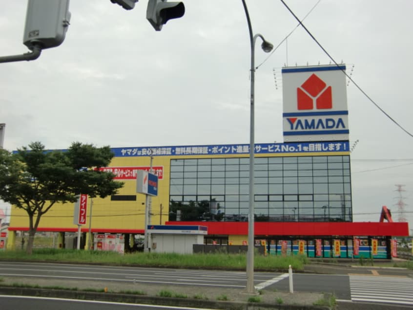 ヤマダ電機(電気量販店/ホームセンター)まで1730m ダンデライオン弐番館