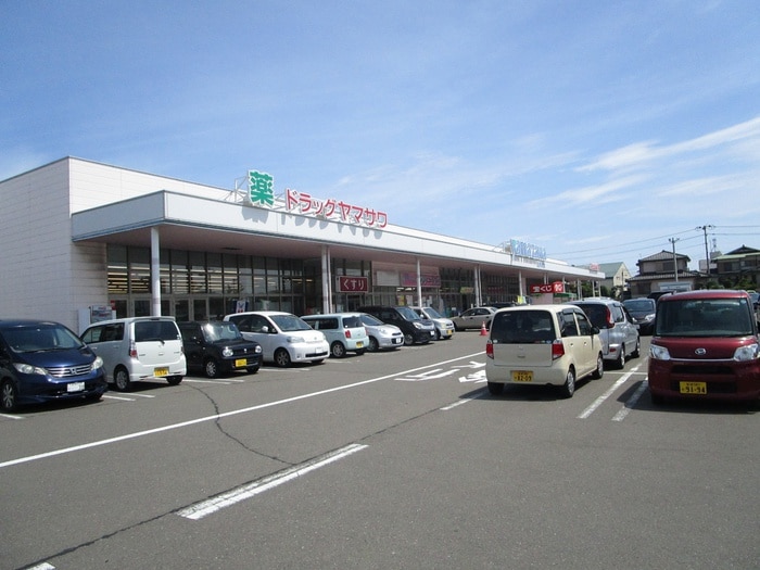 ヤマザワ　塩釜中の島店(スーパー)まで293m Azul塩釜