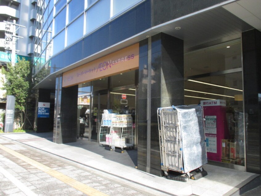 イオンエクスプレス仙台花京院店(スーパー)まで43m コ－ポ板橋