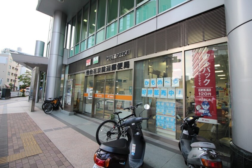 仙台花京院通郵便局(郵便局)まで283m コ－ポ板橋